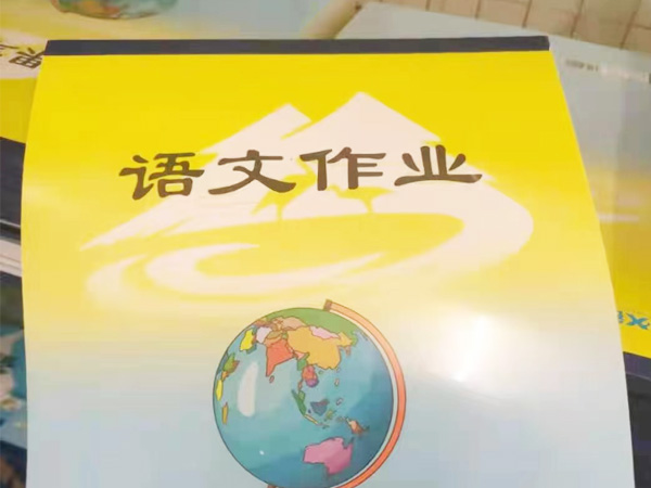 作業(yè)本包背條