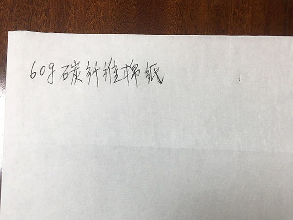 60g碳纖維棉紙