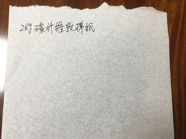 28g碳纖維軟棉紙